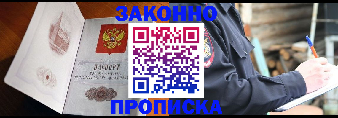 прописка паспорт в Ревде