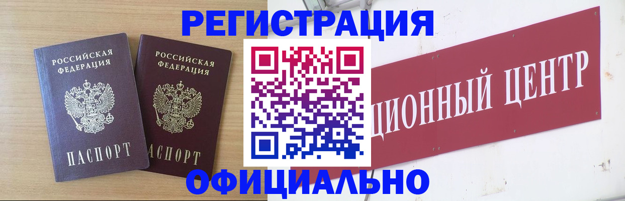 прописка для военкомата в Ревде